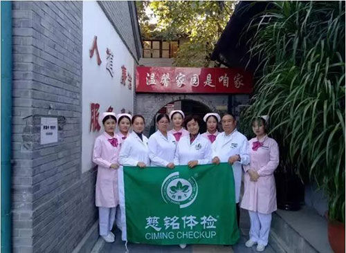 2北京慈銘西直門分院新街口社區(qū)殘聯(lián)中心義診.jpg