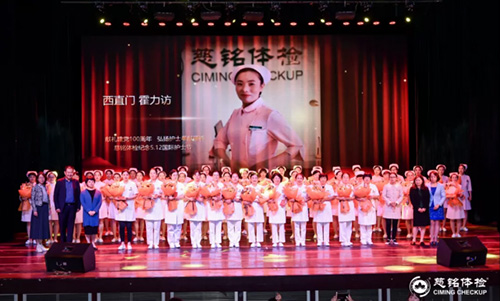 25慈銘體檢護(hù)士節(jié)主要優(yōu)秀護(hù)士與領(lǐng)導(dǎo)合影.jpg