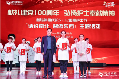 28慈銘體檢聯(lián)席總裁及領(lǐng)導(dǎo)給語言類一等獎獲獎護(hù)士頒獎.jpg