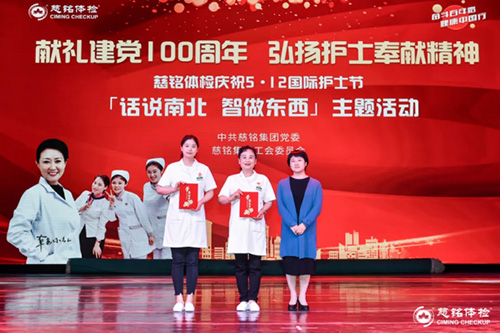 30慈銘體檢領(lǐng)導(dǎo)向護(hù)士頒發(fā)榮譽(yù)獎?wù)?jpg