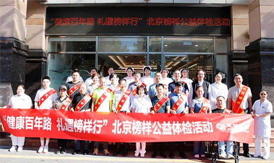 健康百年路，禮遇榜樣行，慈銘公益體檢合影1.jpg